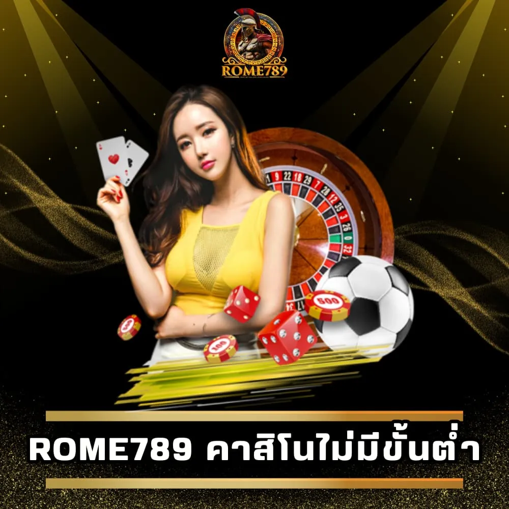 เล่นคาสิโนไม่มีขั้นต่ำได้ที่ไหน